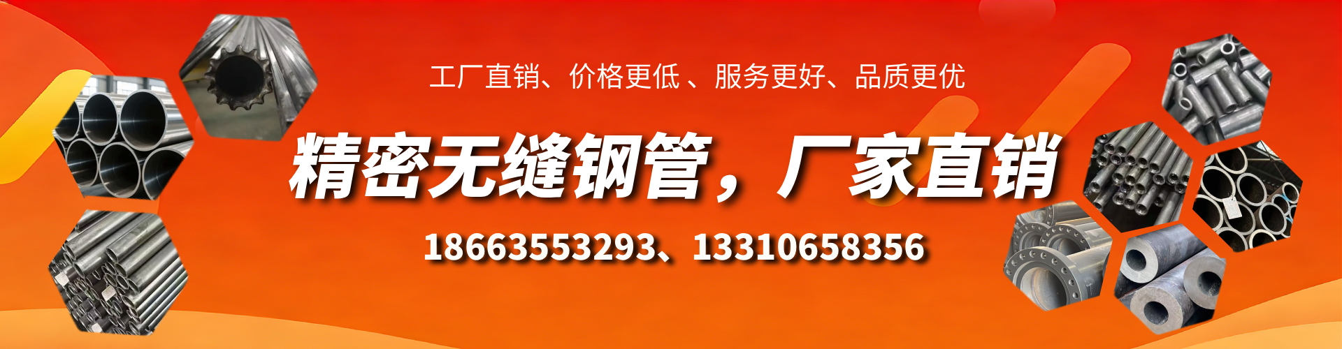淮北精密无缝钢管厂家
